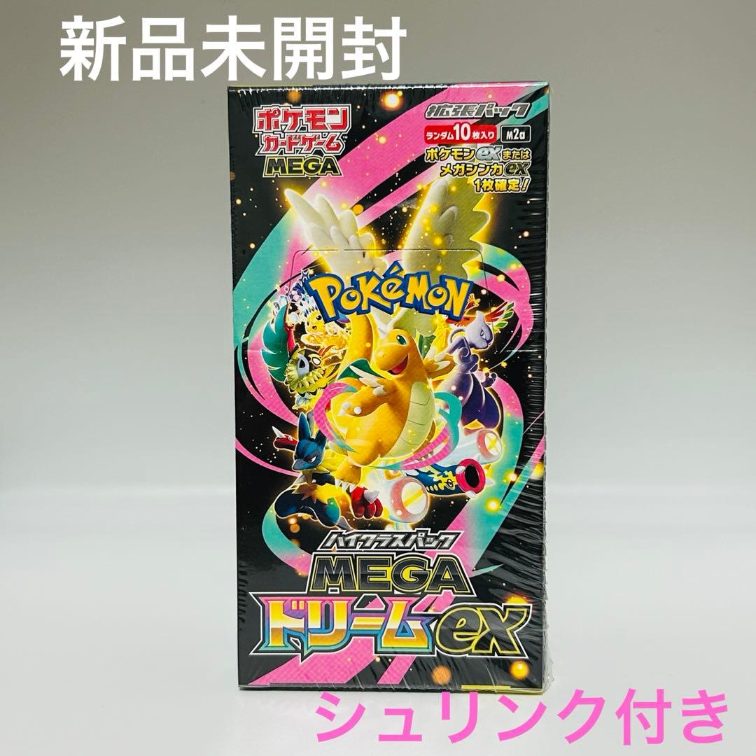 【値下げ中】ポケモンカードゲーム MEGA ドリームEX ボックス シュリンク付