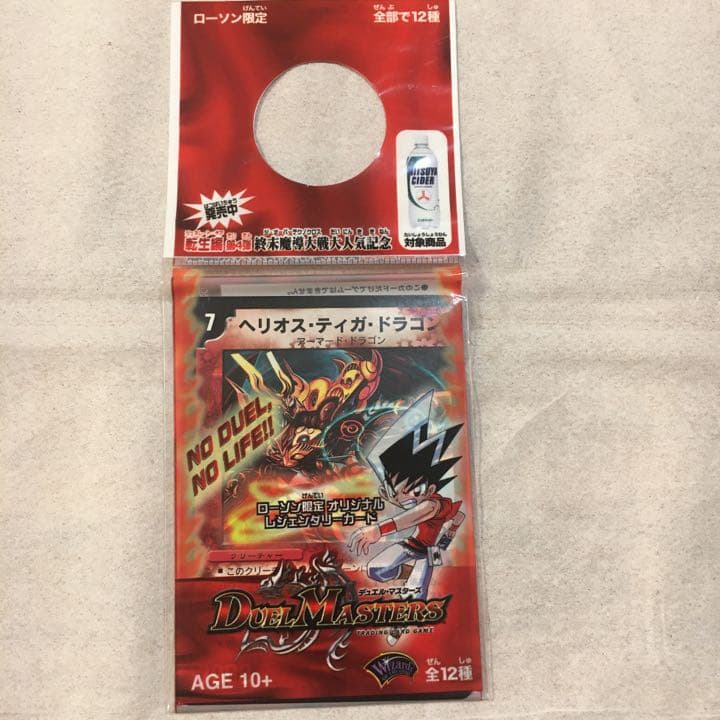 デュエマ2枚 デュエルマスターズ ローソン限定カード - メルカリ