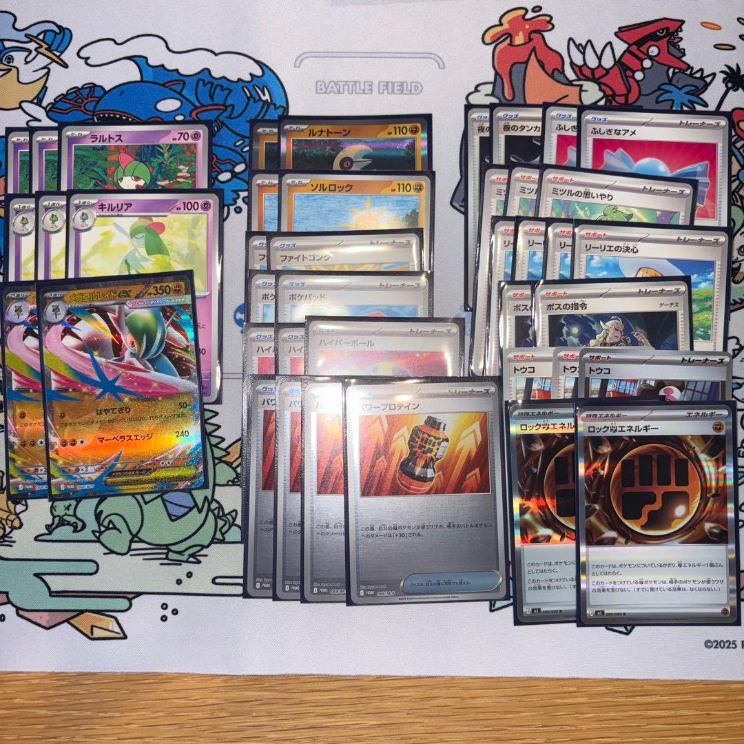 メガエルレイドex デッキパーツセット - メルカリ