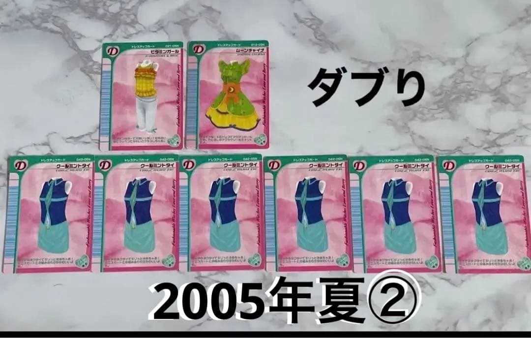 オシャレ魔女ラブandベリー2005年〜2006年 108枚DVD 付きレア2枚