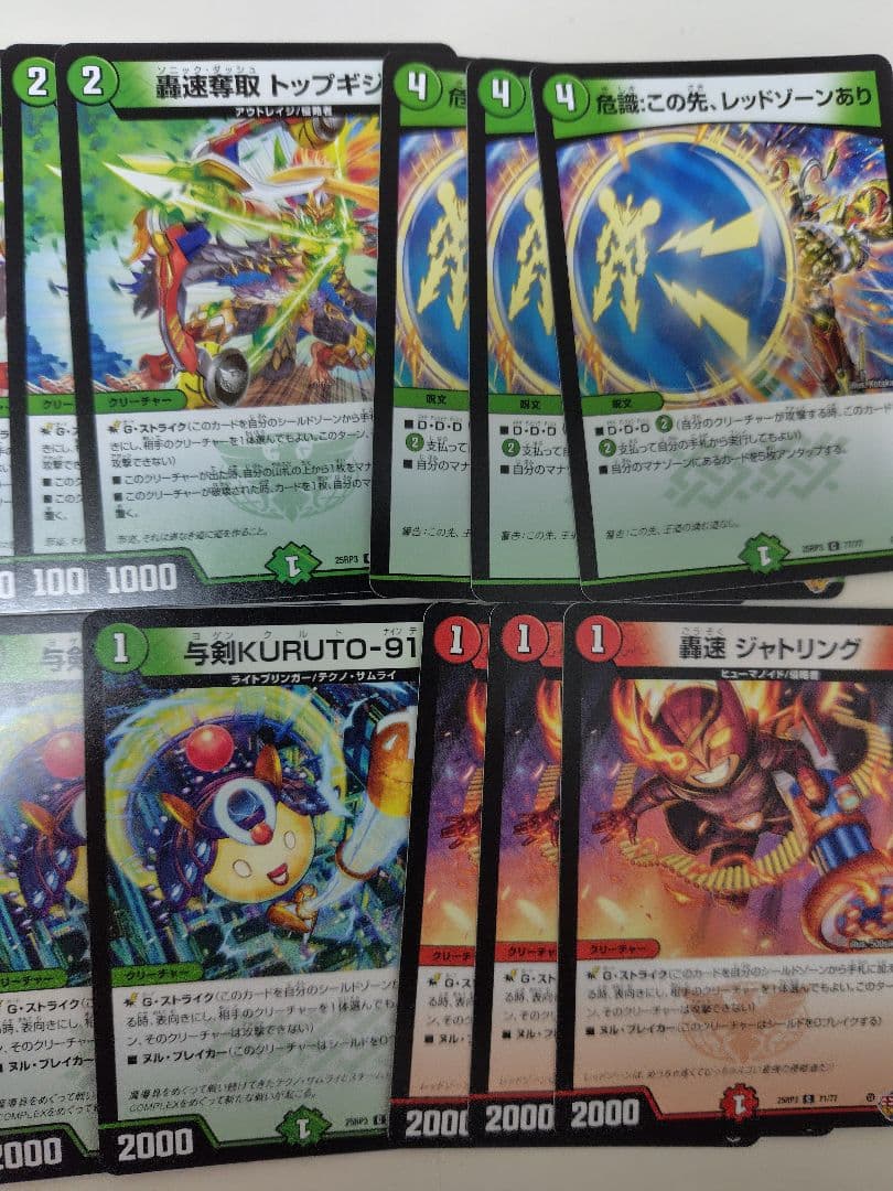 デュエマ デアリバイク デッキ パーツ セット - メルカリ