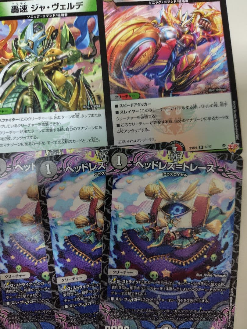 デュエマ デアリバイク デッキ パーツ セット - メルカリ