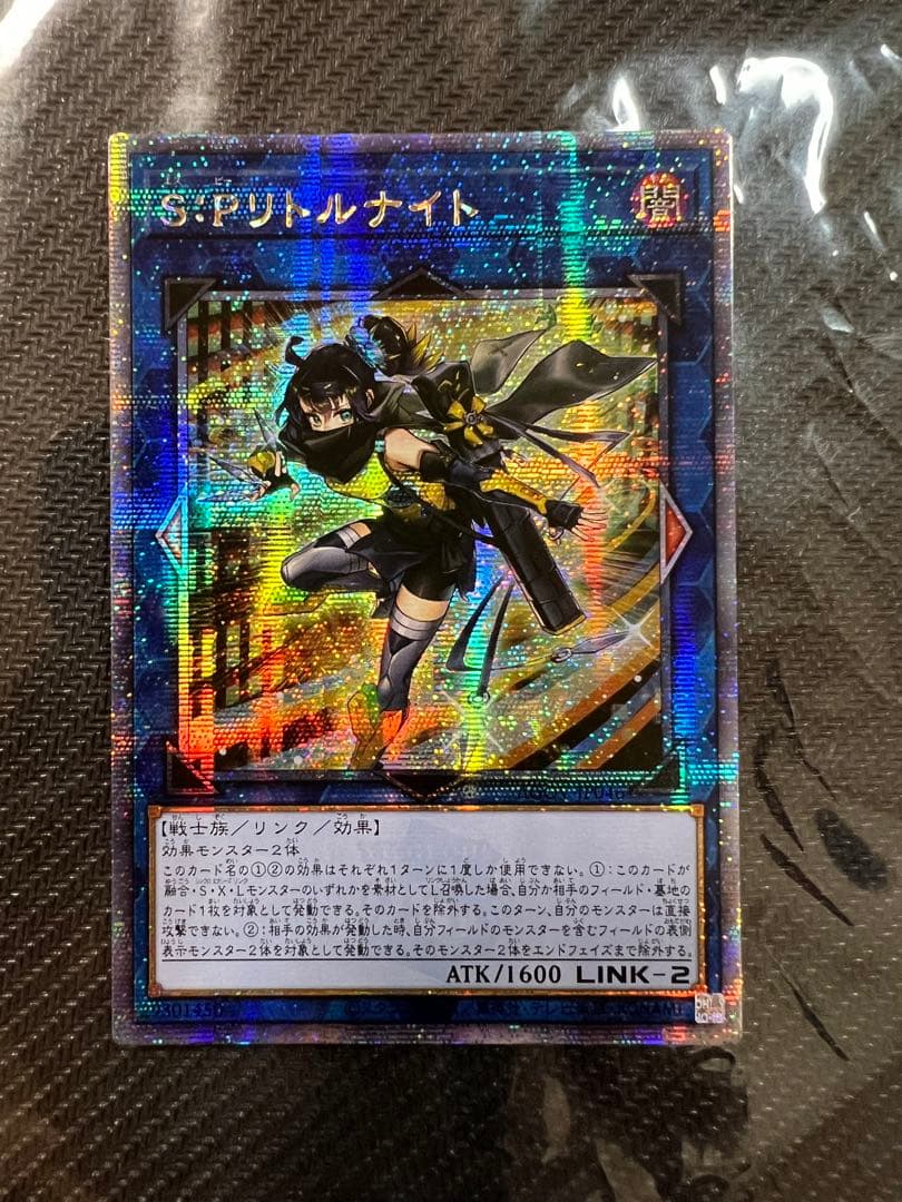 S:Pリトルナイト アジア版 遊戯王25thシク 遊戯王 アジア版 S:Pリトル