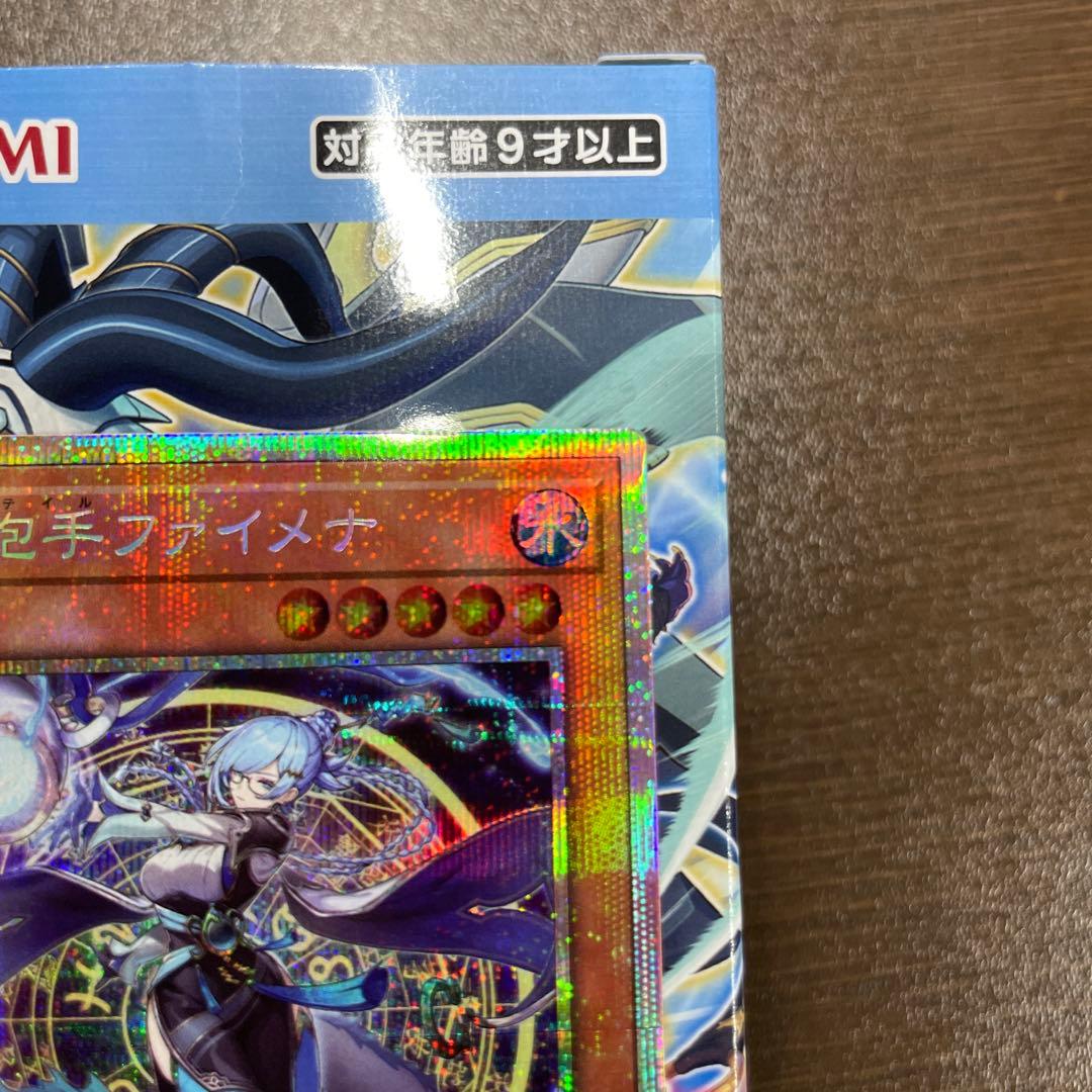 星辰砲手ファイメナ プリシク プリズマティックシークレットレア