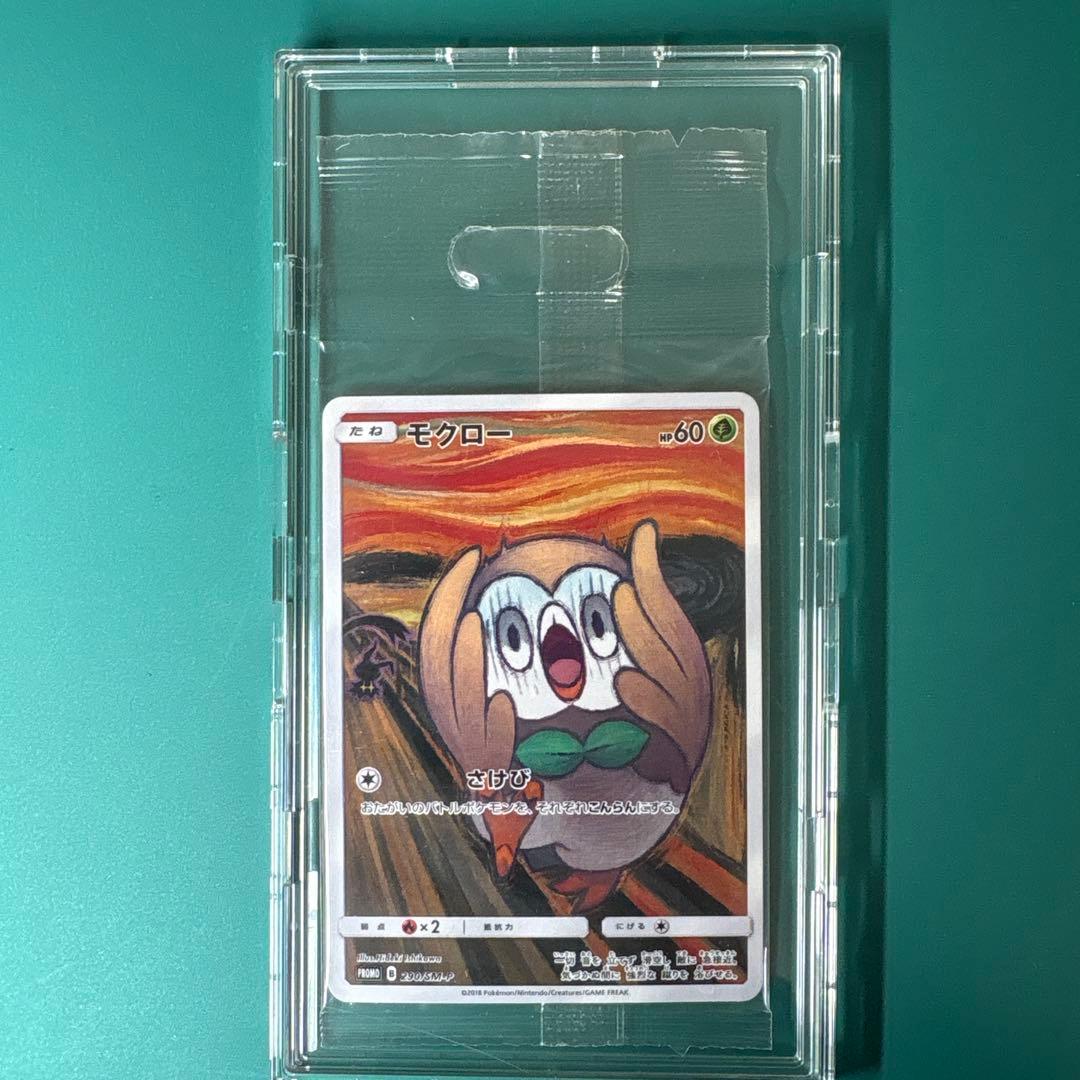 ムンクモクロー 未開封 2026年最新】ムンク モクロー 未開封の人気アイテム - メルカリ