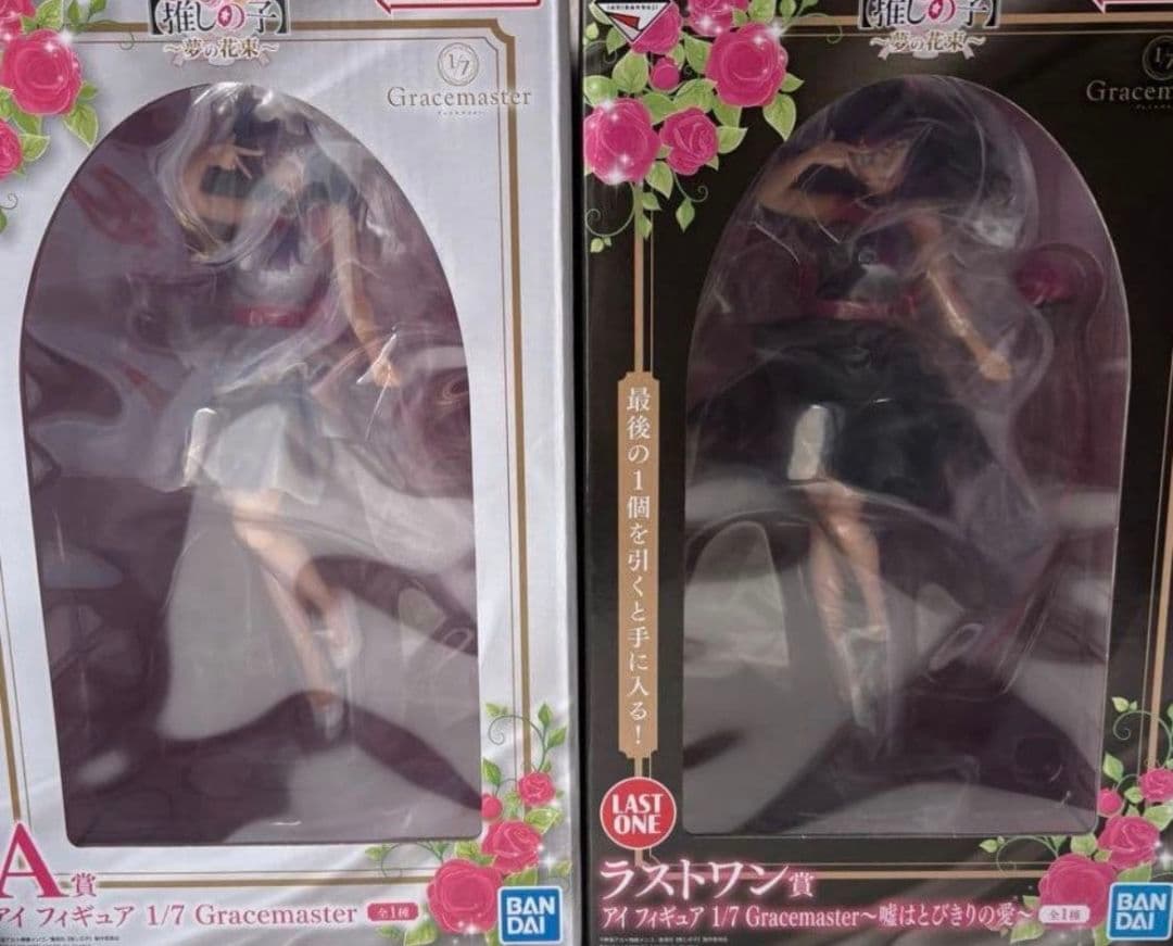 推しの子 A賞 ラストワン賞セット