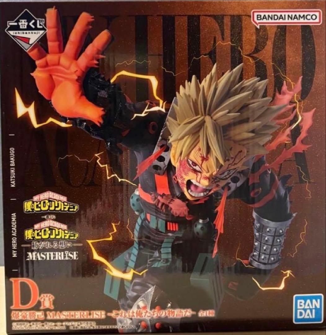 一番くじ 僕のヒーローアカデミア 紡がれる想い D賞 爆豪勝己