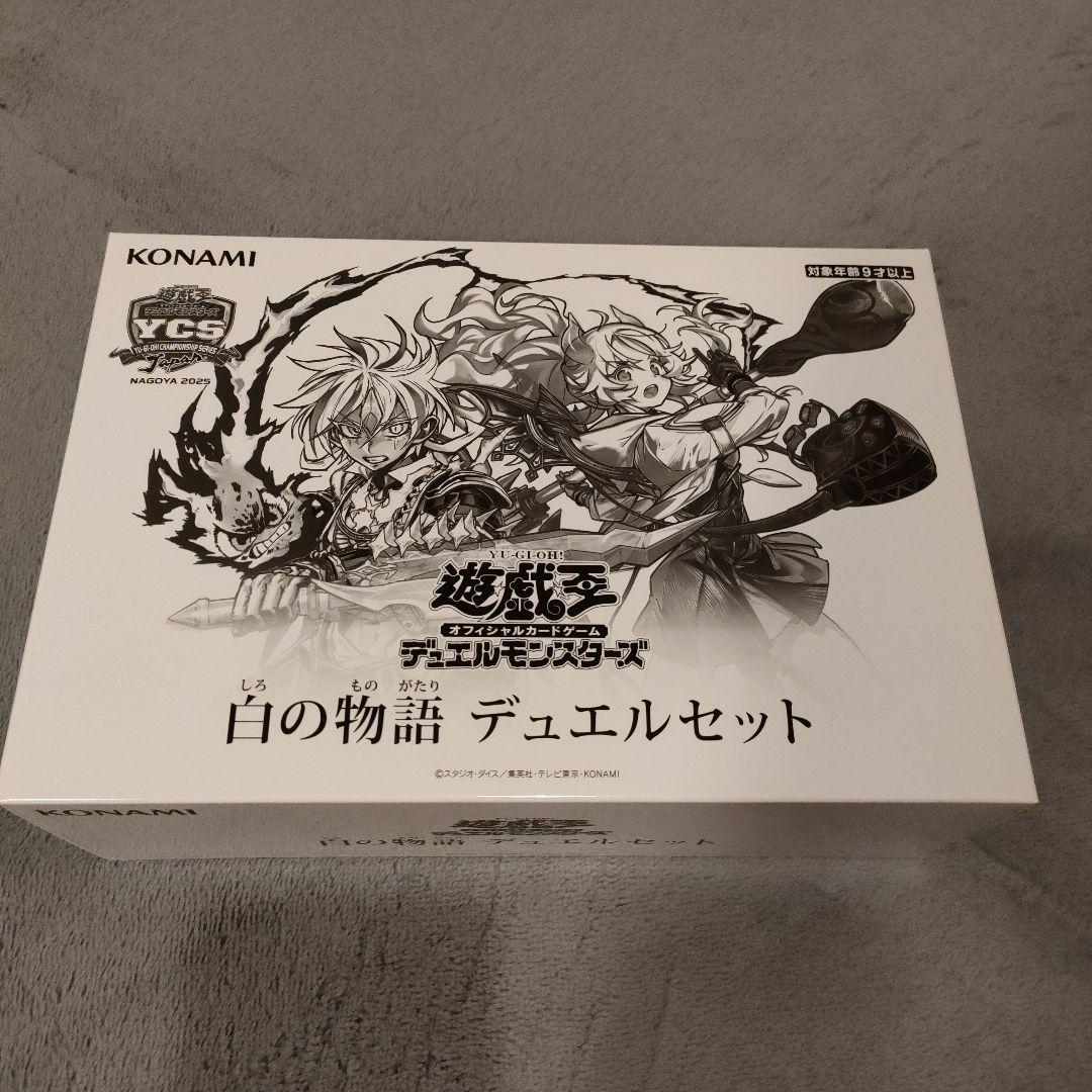 白の物語 デュエルセット G1waC9pa0AAp4iD.jpg?format=jpg