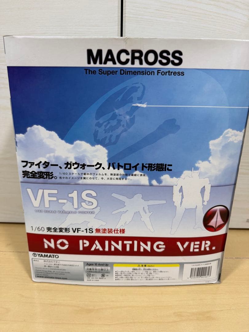 希少】1/60 YAMATO マクロス 完全変形VF-1S 無塗装仕様 - メルカリ
