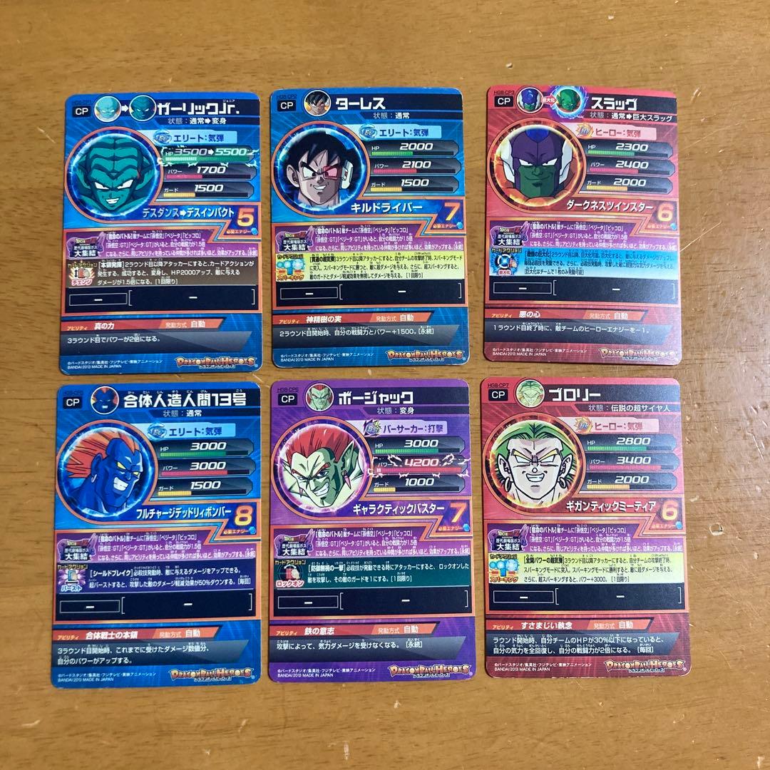 ドラゴンボールヒーローズ HG8-CPセット 歴代劇場版ボス大集合 ①