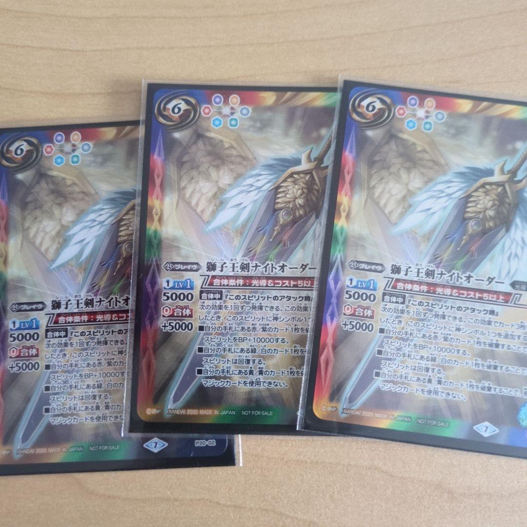 バトスピ 獅子王剣ナイトオーダー - メルカリ