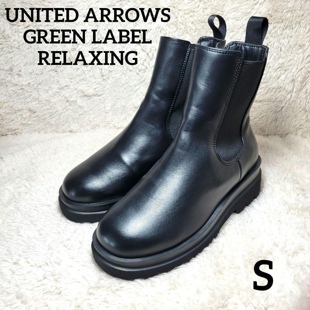 ✨極美品✨【グリーンレーベルリラクシング】サイドゴアブーツ 厚底