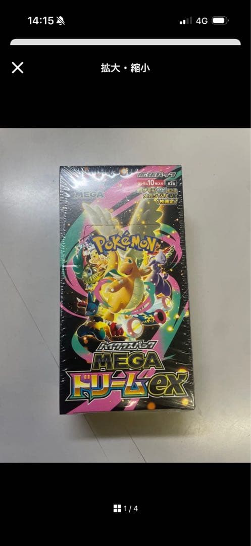 ポケモンカードMEGAドリームex MEGA 1BOX シュリンク付き