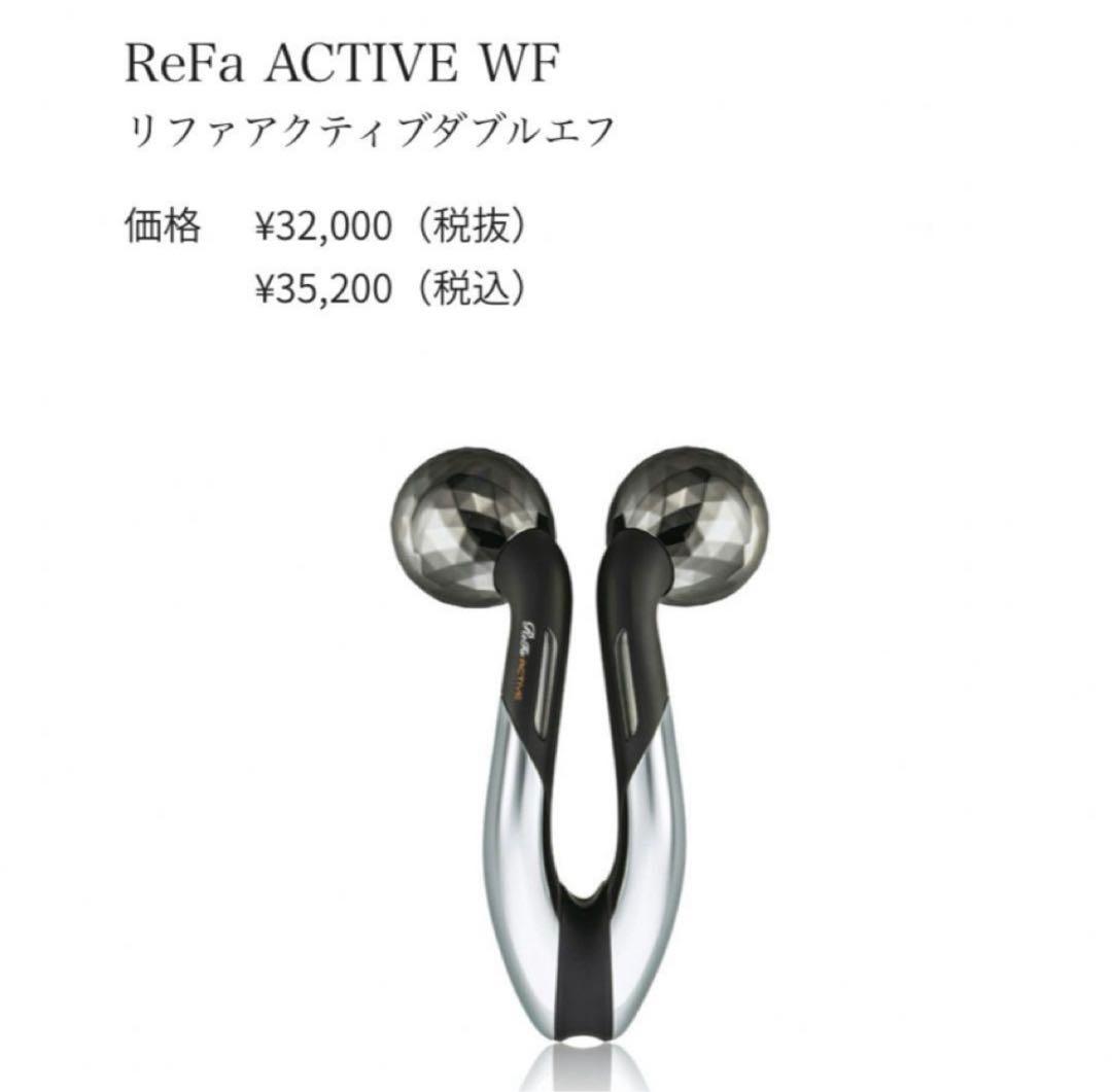 ReFa RF-AT2228B-N BLACK 正規品
