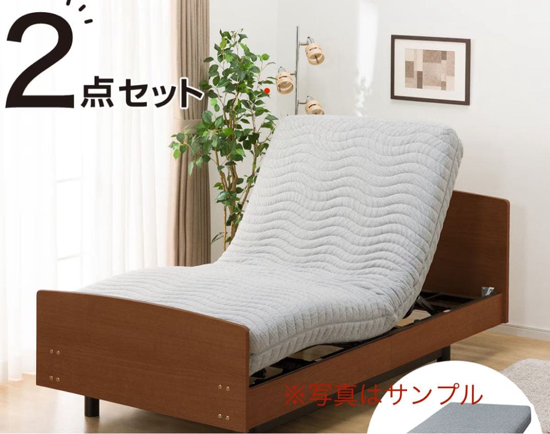介護用　にも最適な　電動ベッド　ニトリで約17万で購入　ベッド & マットセット