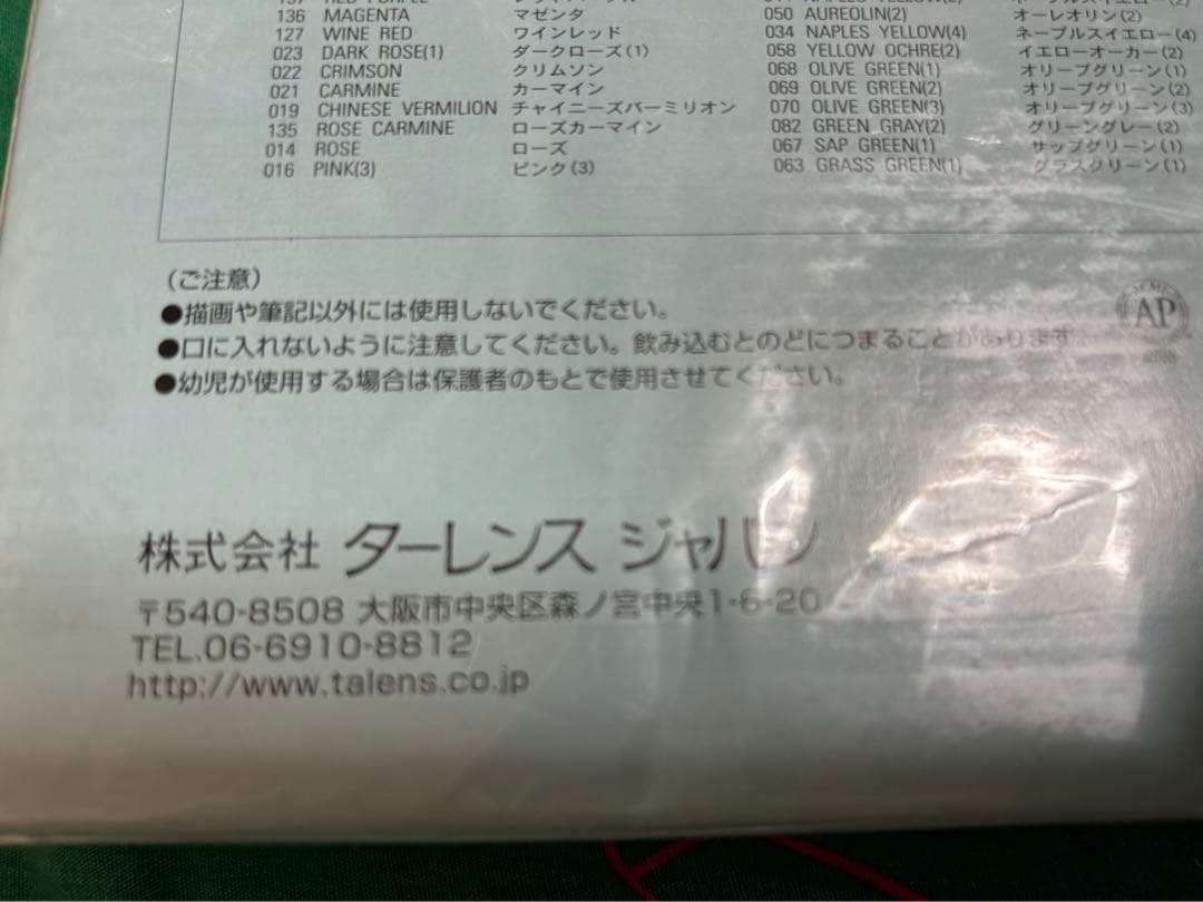 ヌーベル カレー パステル96 コンテ 色 絵 コンテ