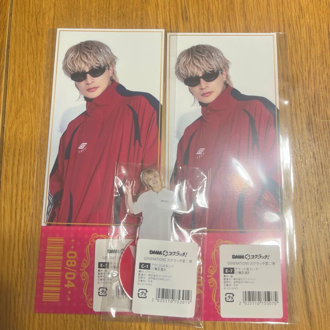 GENERATIONS 白濱亜セット - メルカリ