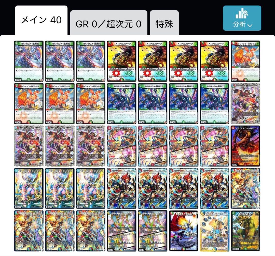 シータモルト versus デッキおまけ付き - メルカリ