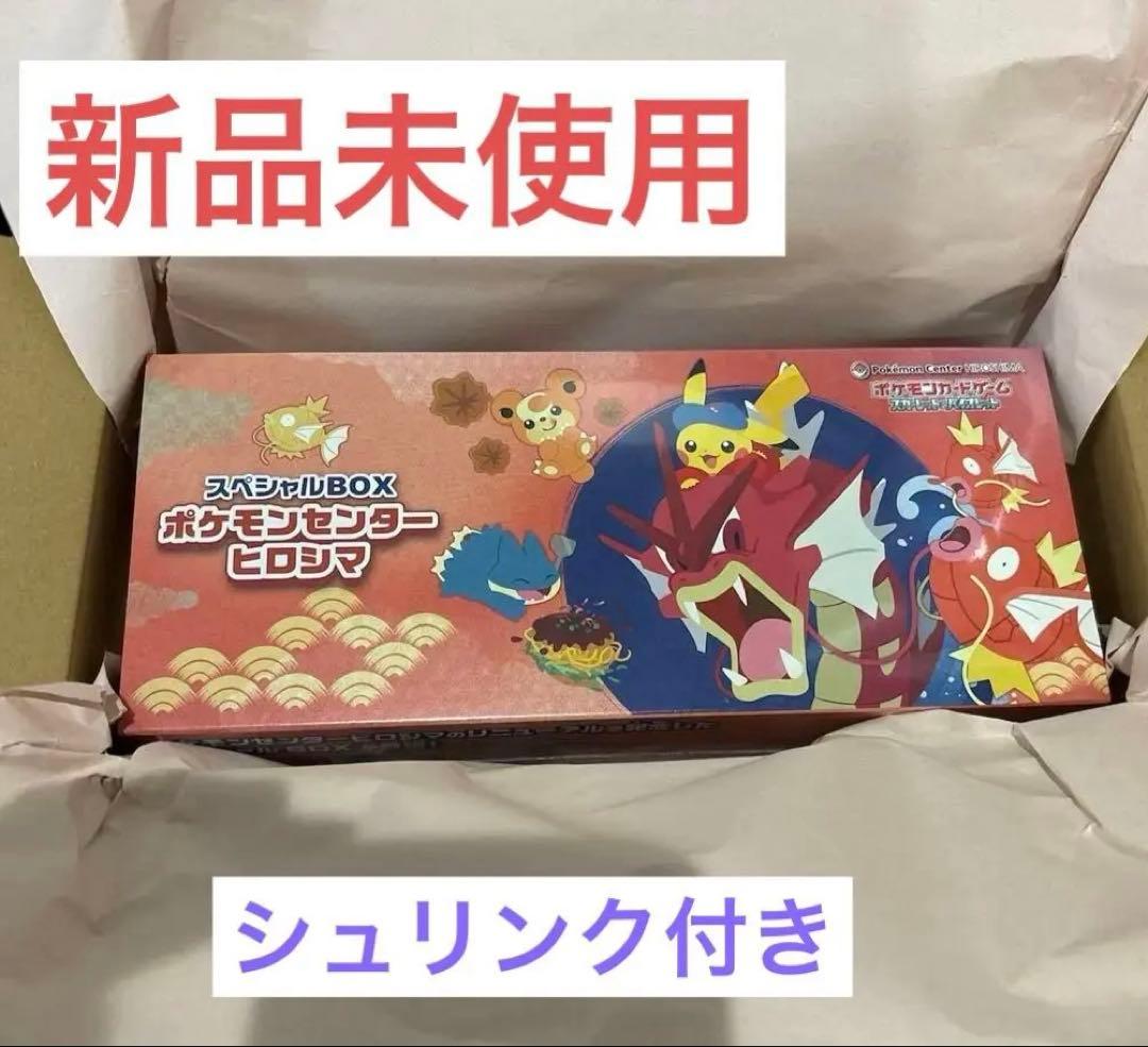 ポケモンセンター ヒロシマ スペシャルBOX 納品書あり