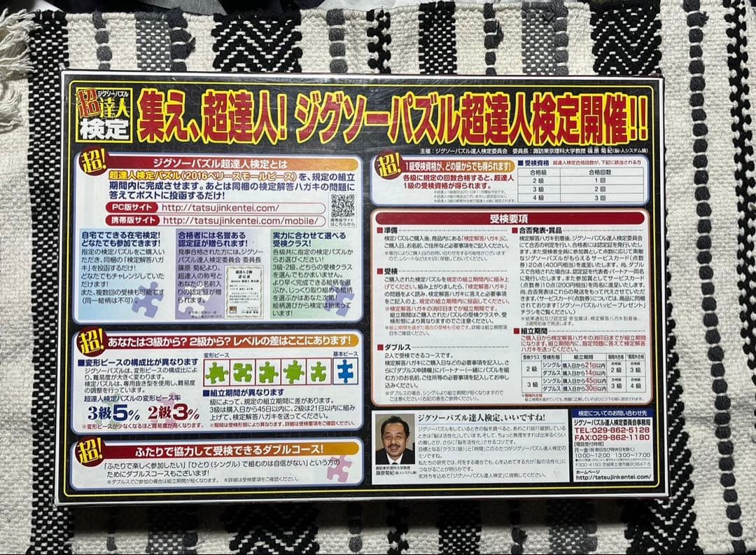 廃盤】ロベール·ドアノー パリ市庁舎前のキス ジグソーパズル 2016