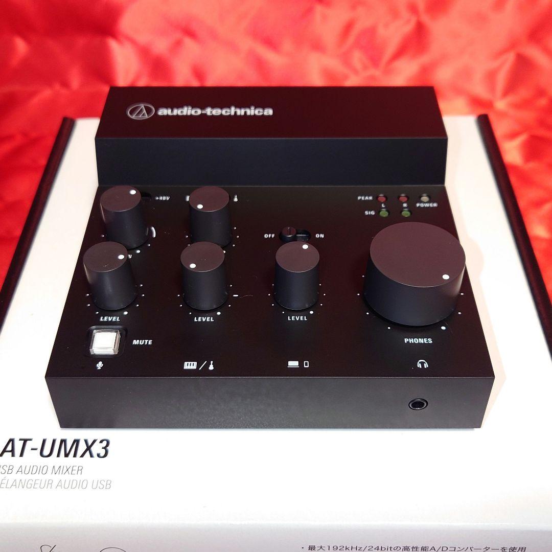 オーディオテクニカ AT-UMX3 USBオーディオミキサー