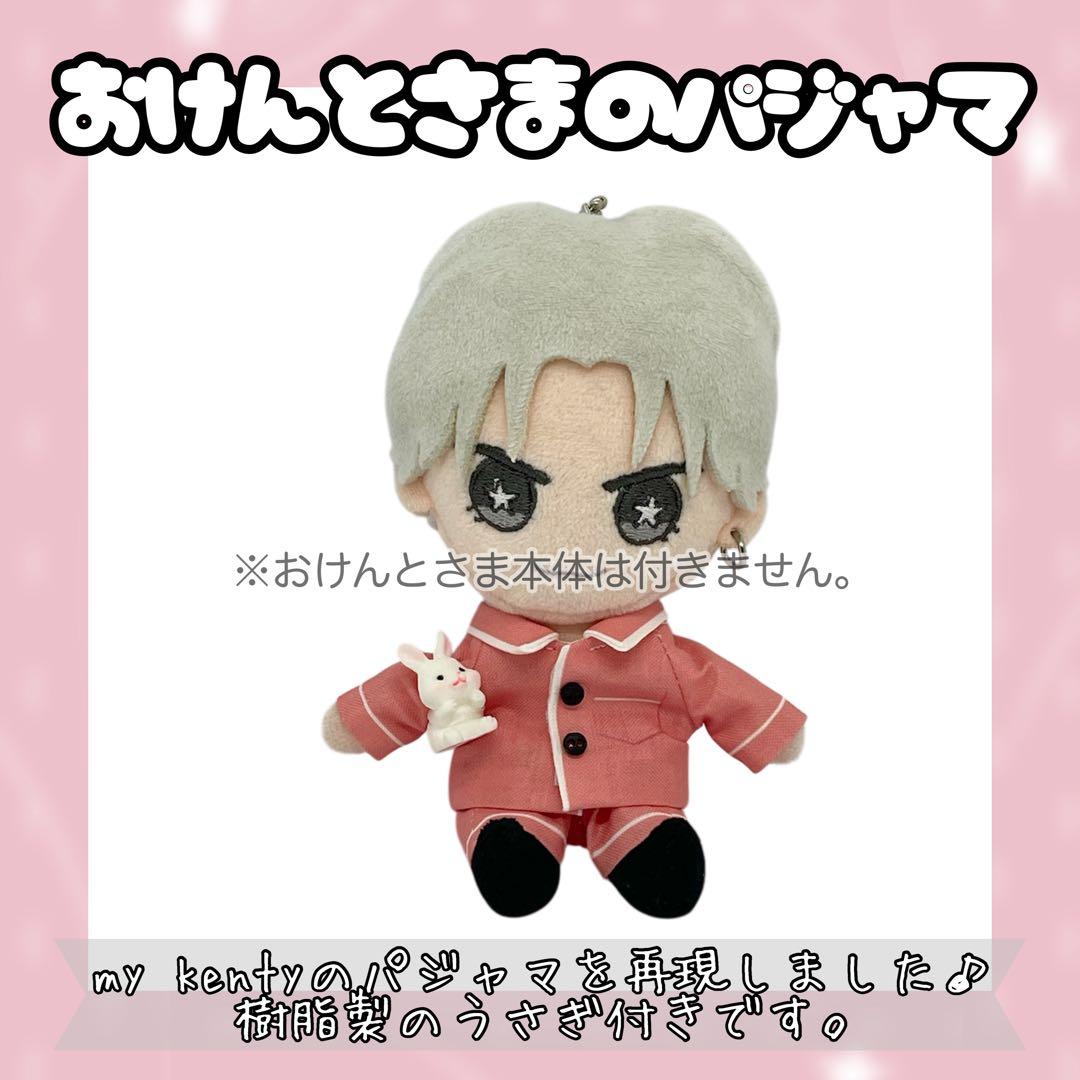 おけんとさまのパジャマ☆中島健人☆N_bias☆ I AM:U☆my kenty - メルカリ