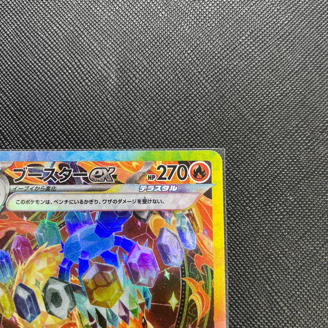 ブースターex SAR 202/187 - メルカリ