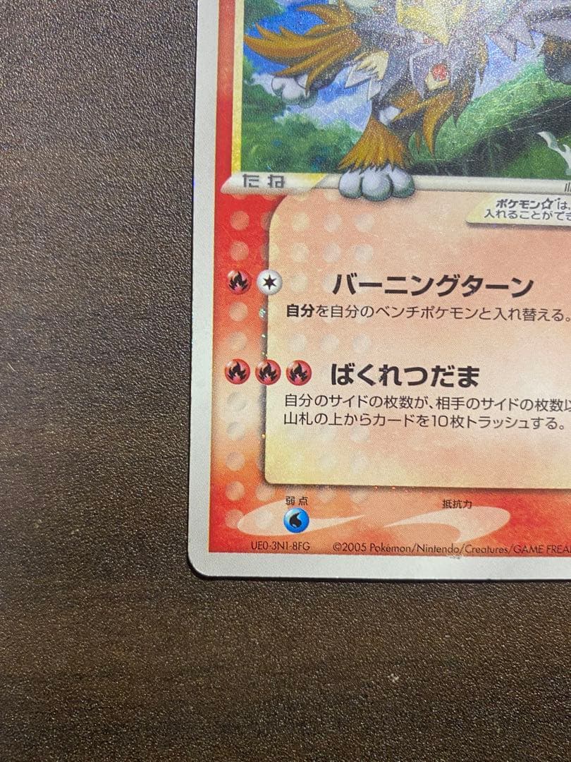 エンテイ☆ ◇ 拡張パック 金の空、銀の海 019/106 - メルカリ