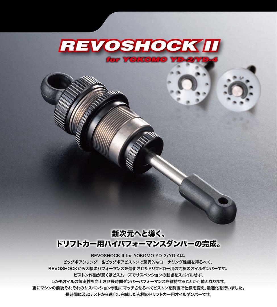 REVOSHOCK Ⅱ【AXON】