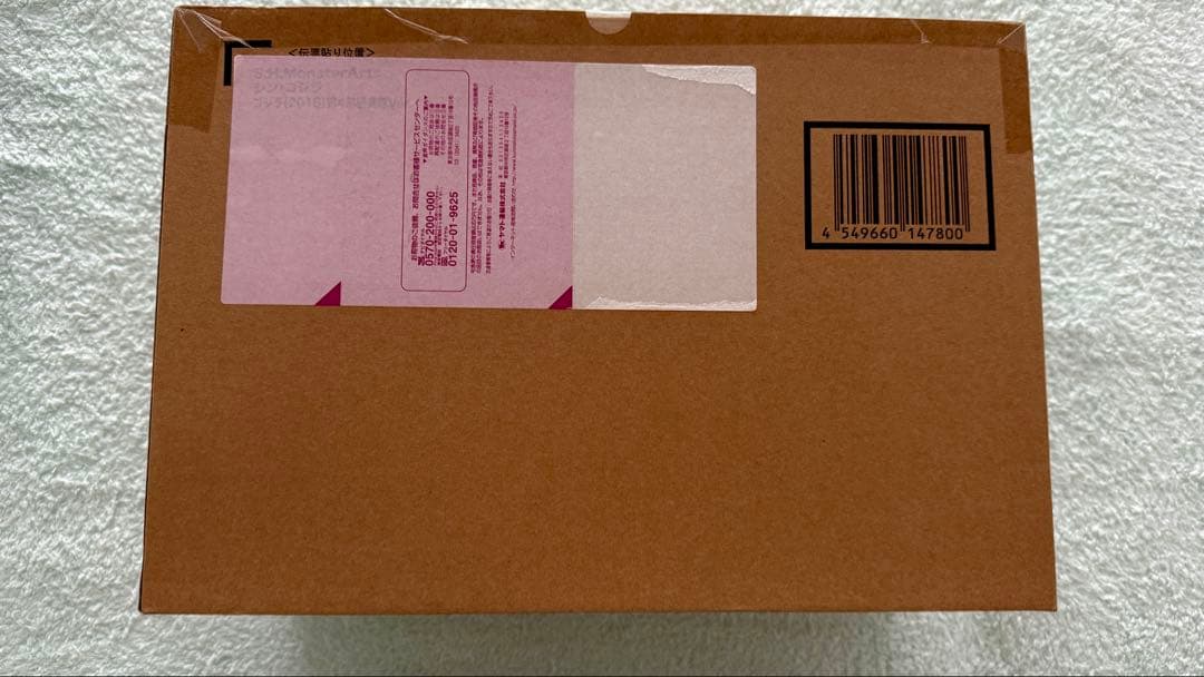 S.H.MonsterArts GODZILLA(2016)第4形態覚醒Ver.