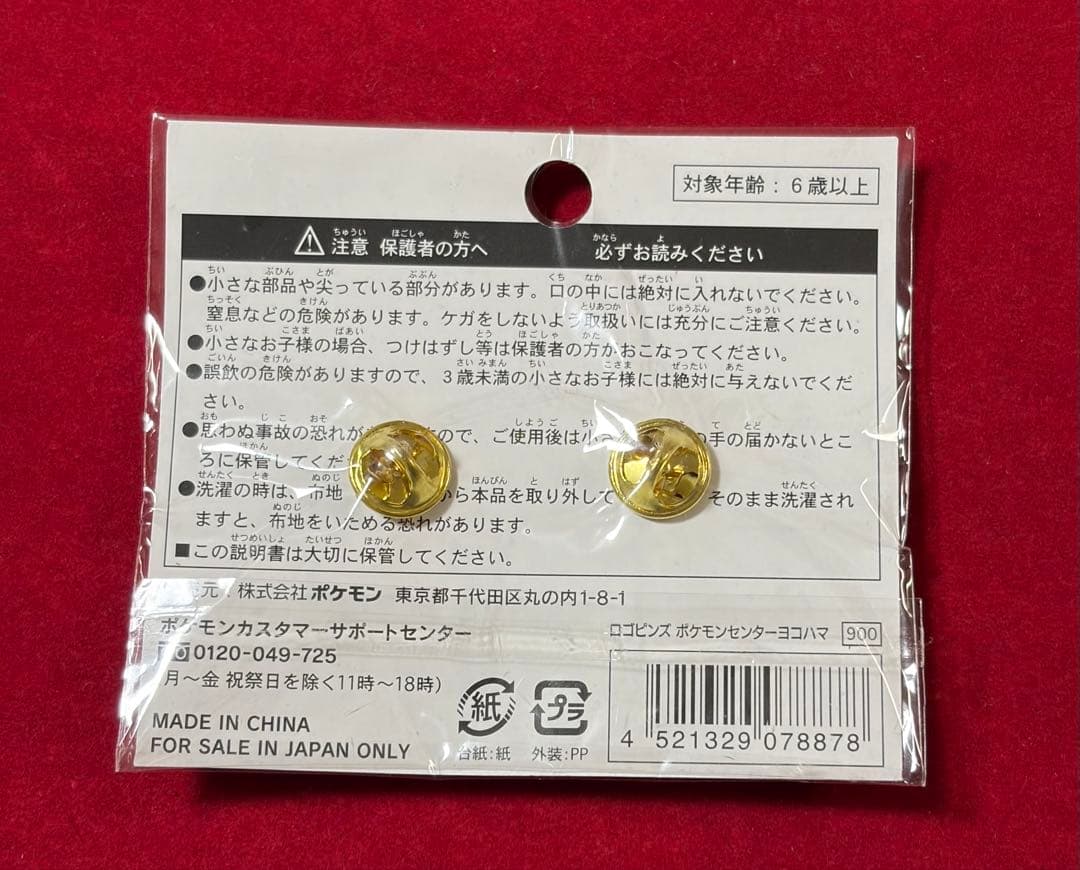 ポケモンセンター ヨコハマ 限定 ロゴピンズ2008 - メルカリ