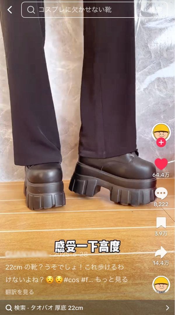 コスプレ 厚底 ブーツ ヒール 22cm厚底 タオバオ 官杨 23cm - メルカリ