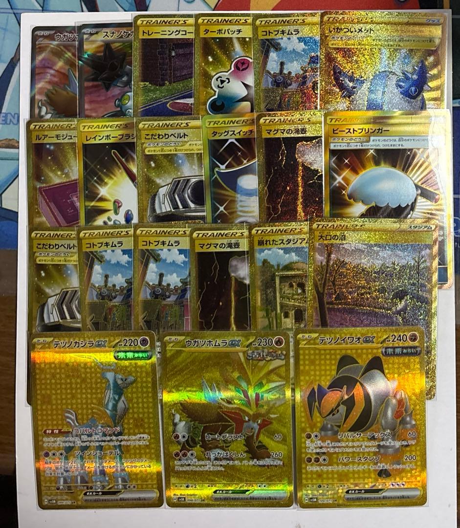 ポケカ SR, ur25枚まとめ売り