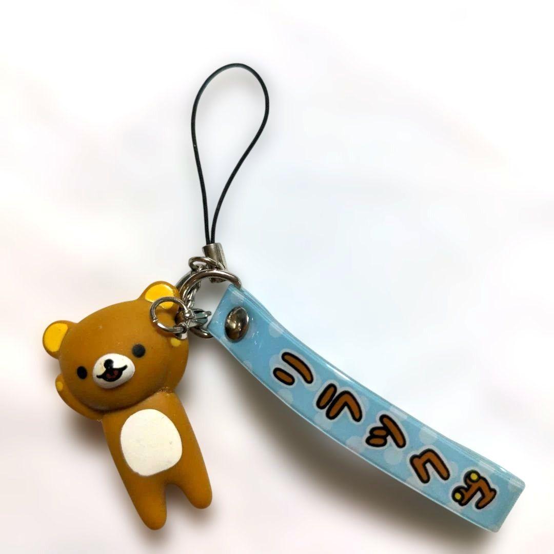 平成レア リラックマ ソフビマスコット ストラップ Rilakkuma - メルカリ