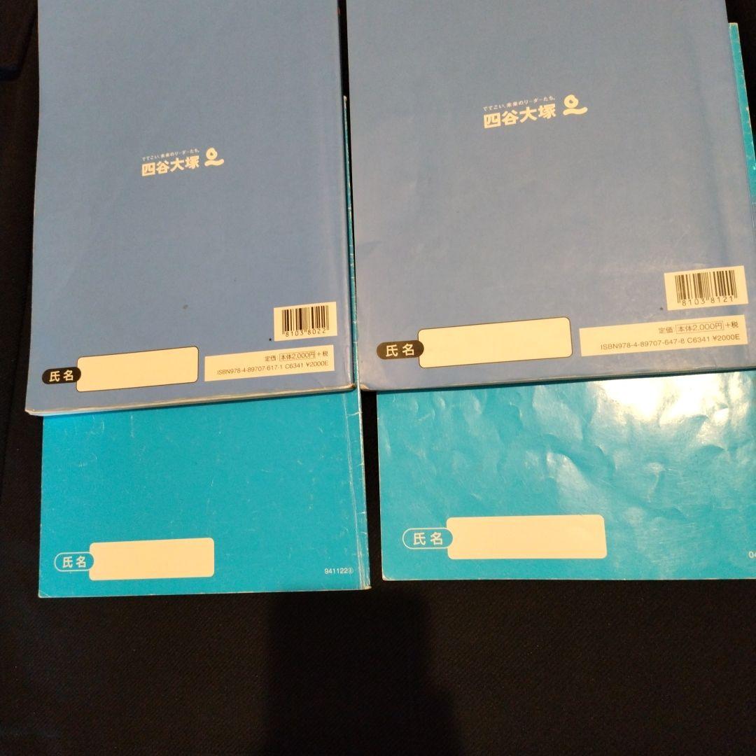 算数5年上下セット】 予習シリーズ 算数 上下 - メルカリ