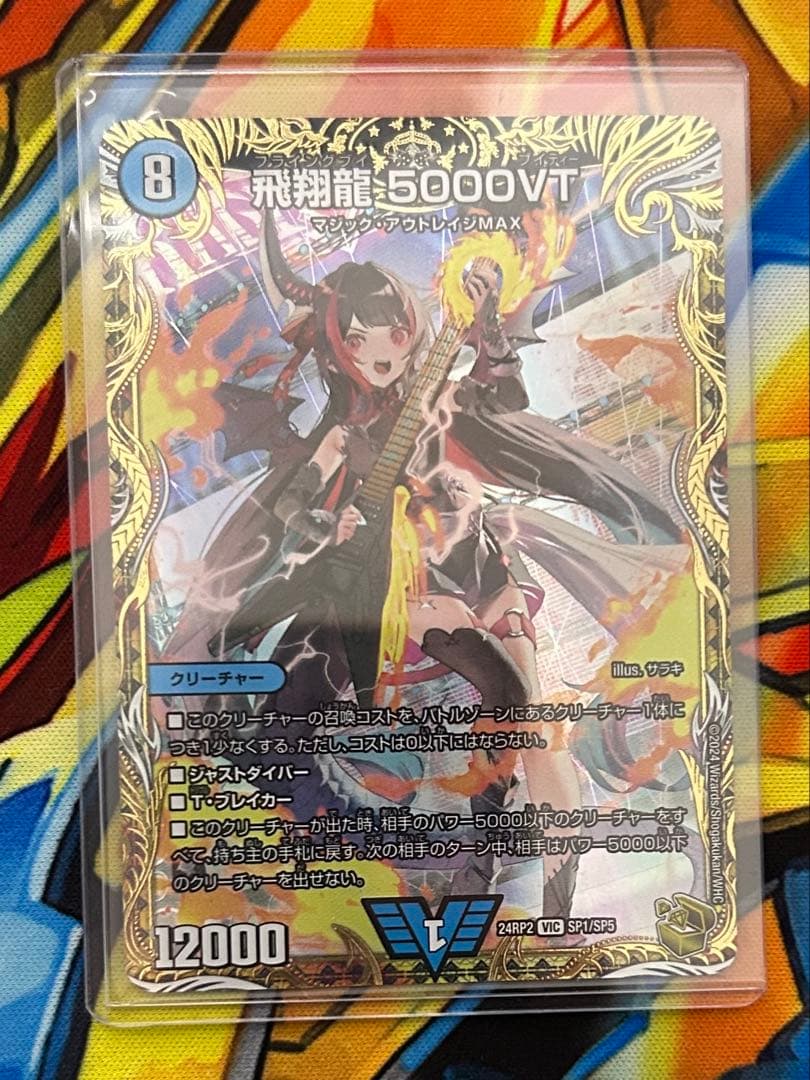 5000vt 金トレジャー デュエマ 5000VT金トレジャー - メルカリ