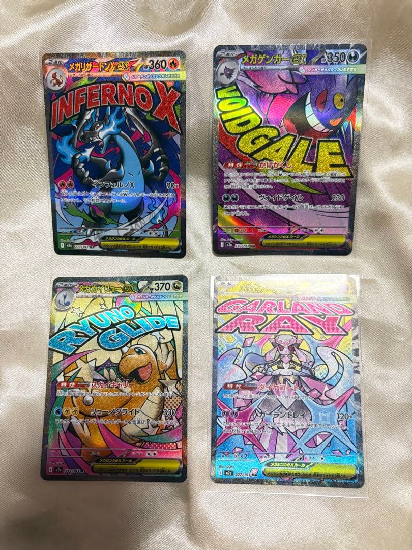 MA まとめ売り　メガドリーム　メガリザードン　メガゲンガー　ポケモンカード