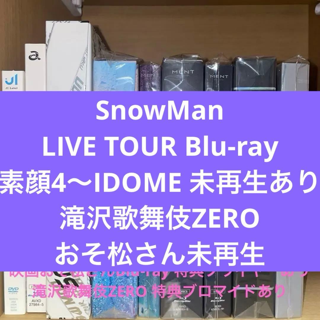 最終値下げ　Man LIVE TOUR Blu-ray まとめ