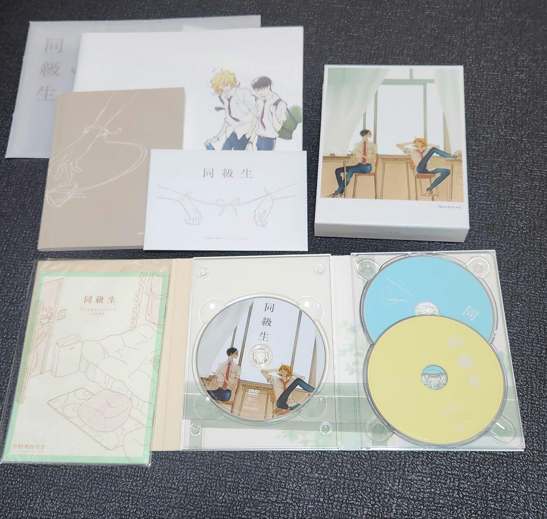 【レア】同級生　完全生産限定版DVD パンフレット　特典小冊子　ボーイズラブ