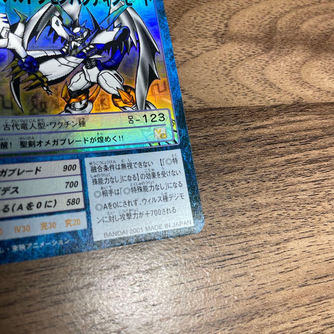 旧デジモンカード Bo-405 インペリアルドラモンパラディンモード