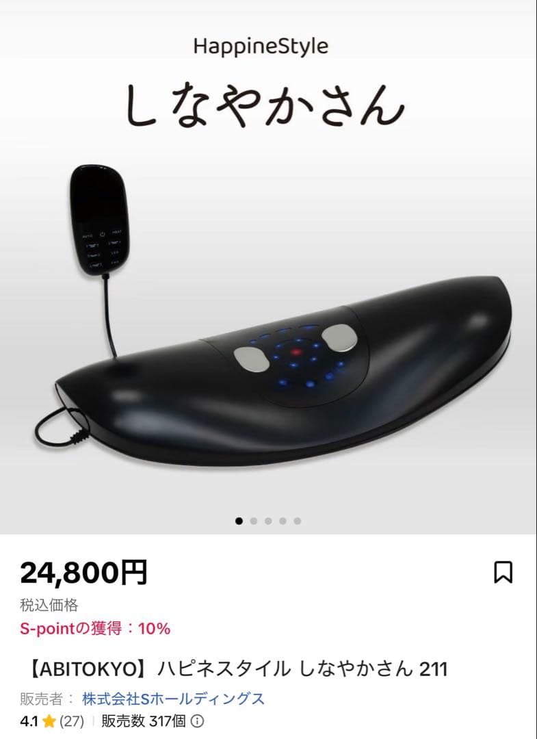 ハピネススタイル しなやかさん 211