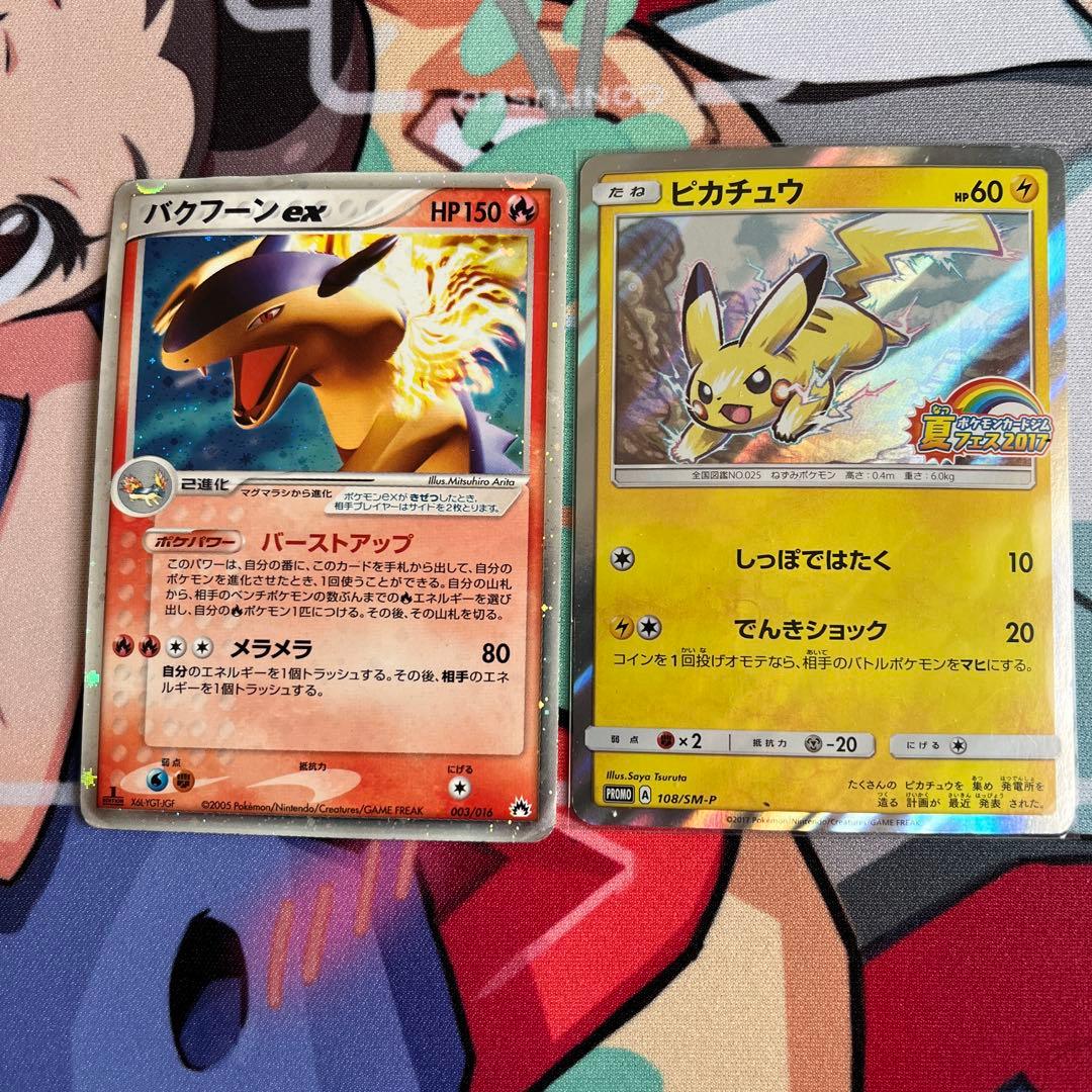 ポケモンカード Pokemon 夏フェスプロモ ピカチュウ 108/SM-P - メルカリ