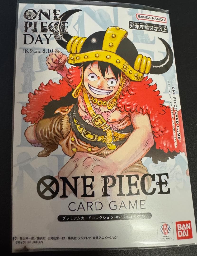 【新品未開封】プレミアムカードコレクション　ワンピースデイ 2025 day25