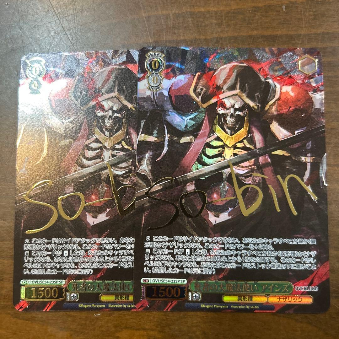 ヴァイスシュヴァルツ オーバーロード 死者の大魔法使い アインズ　SP