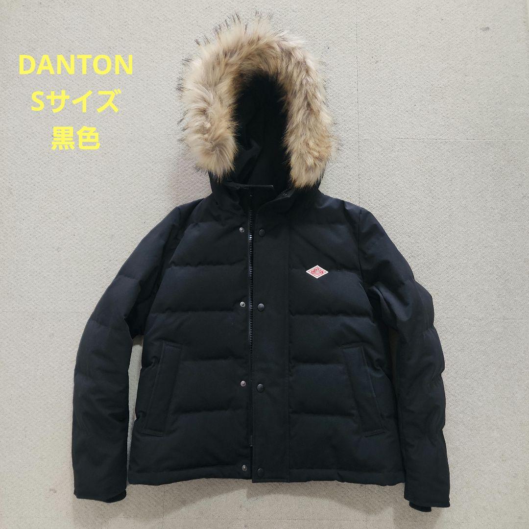 DANTON Sサイズ 黒色 ダウンジャケット