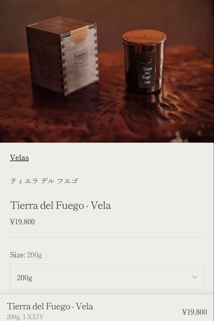 fueguia 1833フエギア★キャンドル『ティエラデルフエゴ』
