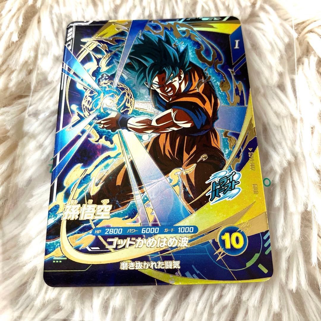 ドラゴンボールスーパーダイバーズ 孫悟空GDR SDV1-002 - メルカリ