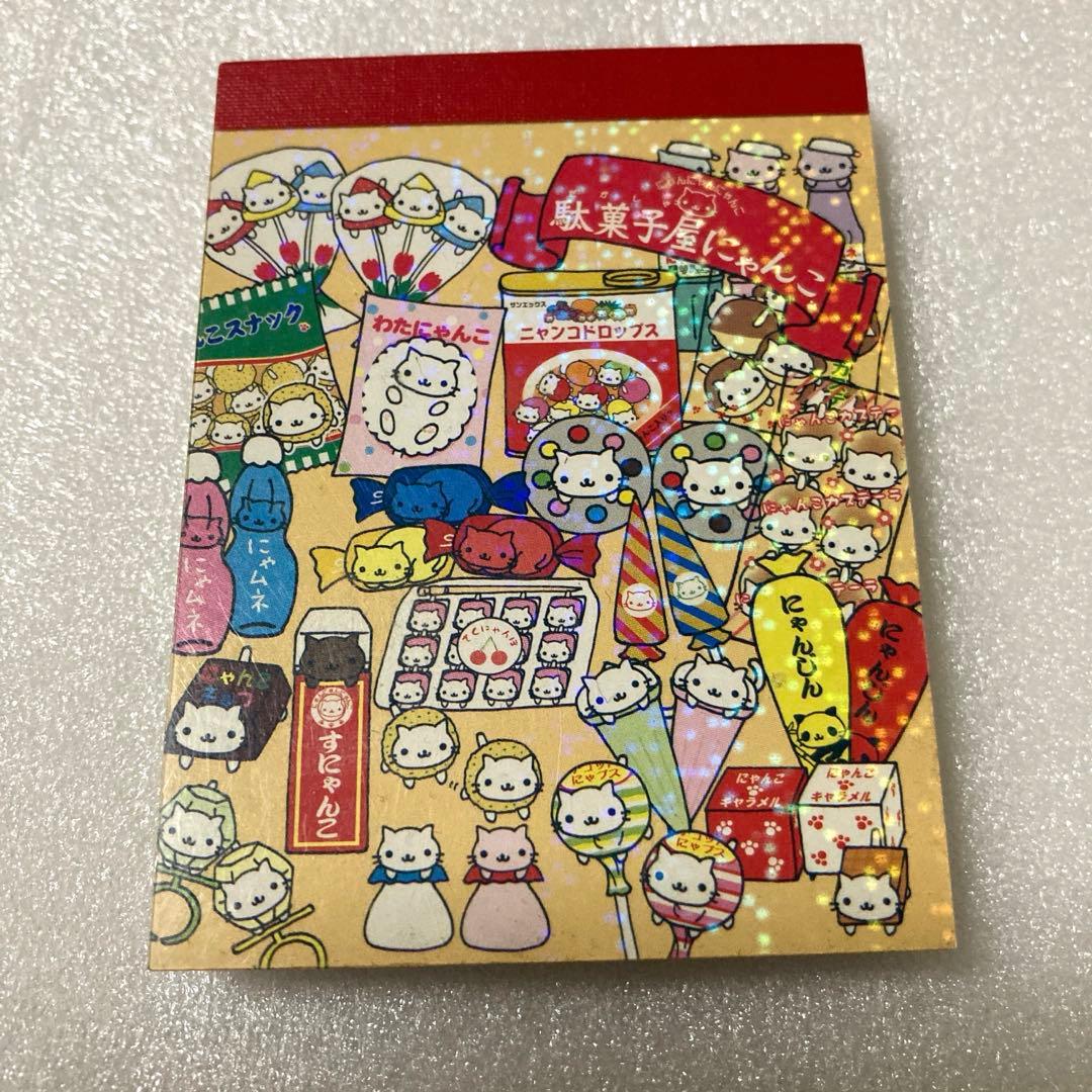 にゃんにゃんにゃんこ 駄菓子屋にゃんこ メモ帳 - メルカリ