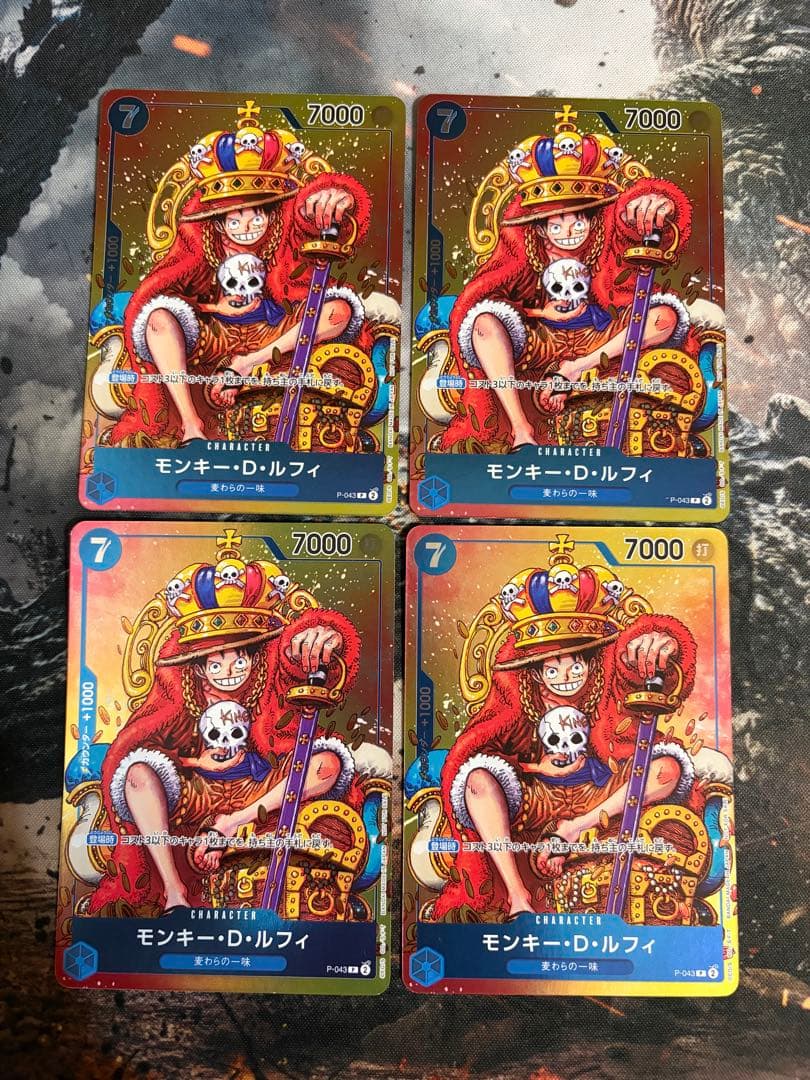 ワンピースカード ルフィ 王冠 ジャンプ プロモ 4枚