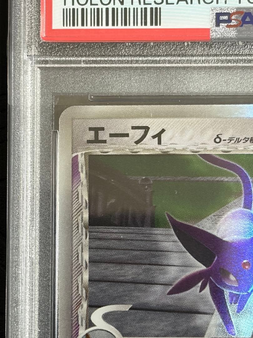 PSA8 ポケモンカード エーフィδ デルタ種 049/086 ホロンの研究塔